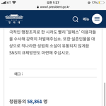 실시간 알페스 <b>청원</b> 동의<b>수</b>...jpg