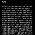 [댓글부탁해] 옛날에 써놓은 <b>망상</b> 스토리 발견했다