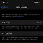 나 <b>아이폰</b> 진짜 잘쓰는듯