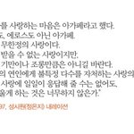 제발 좋아했던걸 쪽팔리게 만들지마
