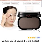 [19] 애들아 나 눈썹못그리는데 이런거 <b>사면</b> 좋아???
