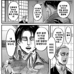 [진격의거인] 다리뼈를 부순다는건 사랑의 표현