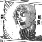 [진격의거인] 아..르<b>민아</b>