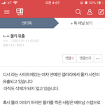 ㅋㅋㅋㅋ한남들 개웃<b>기네</b>