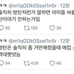 <b>이</b> <b>알</b>계새끼 화력 낮아지니까 ㅂㅌ 가져오는것 좀 봐라
