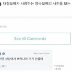 방탄 뷔도 알<b>페스</b> 아는 눈치같은데