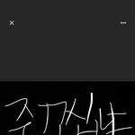 아 돌았<b>납</b>
