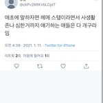어허 <b>언행</b>불일치