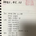 예비고2 <b>노베</b> 오늘부터 공부함 ㅇㅇ