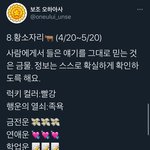 아니ㅋㅋㅋㅋㅋㅋ오늘의 <b>운세</b>가 이렇게 나왔는데