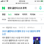[모두드루와] 와 <b>골디</b> 진짜 ㅋㅋㅋ