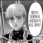 [진격의거인] 너네 폰빈의 <b>저주</b> 알아?