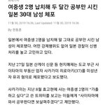 여중생을 <b>납치</b>한 남자ㄷㄷ