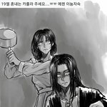 [진격의거인] 엄마한테 혼나는 19<b>에렌</b> 모음
