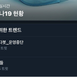 [드루와] 시밬ㅋㅋㅋㅋㅋㅋ 트위터 <b>실검</b> 미친거 아니냐
