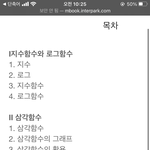 예비고2인데 수학 문제집