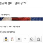 <b>설마</b> 이거 진짜 모르는거냐...