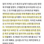 [방탄소년단] ㅋㅋㅋㅋㅋㅋㅋㅋㅋㅋ못살겠다