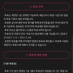 [NCT] *서가대 / TTA 투표 공지* + 뮤비 조회 부탁