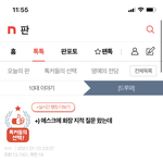 톡<b>선</b> <b>이</b>글 개빡침 진짜