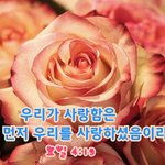올해 성경 1000독을 <b>목표</b>로한다