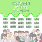 [트레저] 다들어와 스밍에 대해 말해줄게