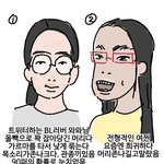 [드루와] <b>반</b>에 <b>한</b>명쯤은 있는 찐따들 특징