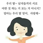 [댓글부탁해] <b>찐따말투</b> 대결하자