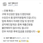[NCT즌] 아 <b>개설</b>레 티버전 ㅜㅜㅜ