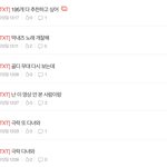 [TXT] 얘들아 일단 나를 믿어봐