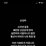 봐봐 <b>심바</b>는 고소 한다니까