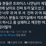 <b>임나연</b> 이거 찐이려나