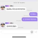 [NCT즌] <b>아악</b> 티키타카 성공