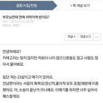 (<b>원본</b> 지킴이) 부모님께 연애 허락 어떻게 받아요?