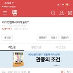 궁금한거 하나 물어보는데도 불편하나봐