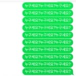 [드루와] 외국인 판매자새끼 <b>읽씹</b>하길래