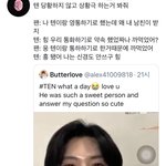 [NCT즌] 와 텐 팬싸 후기