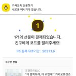 <b>안방</b>덕질만 하다가 처음으로 덕메생김..