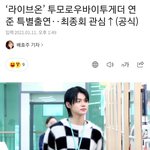 [TXT] 우리 연준이... <b>훤칠</b>하구나