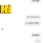짝남이랑 대화 어때ㅠㅜ? (사진있음)