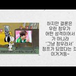 [NCT] 정우 인프제 모멘트 모음