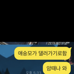 [댓글부탁해] <b>내</b> <b>카톡</b> 말투 ㅇㄸ???