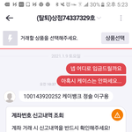 얘들아 나 12만원 사기당했어