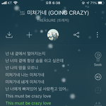 [트레저] 글 올릴 때 스밍인증 <b>필수</b>야