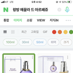 랑방 <b>향수</b> 살까말깡..
