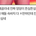 [모두드루와] 미<b>성년</b> 여돌 나페스 성희롱 청원 부탁해