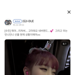 <b>민니</b> 우는 사진