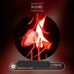 [<b>여자</b>아이들] 퓨즈가 뒤늦은 스밍<b>인증</b>하러 왔어❤