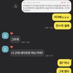[드루와] 남친이랑 <b>톡</b>했는데 <b>판</b> 얘기 나와서