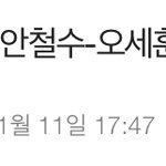 김종인 <b>인성논란</b> 봄?